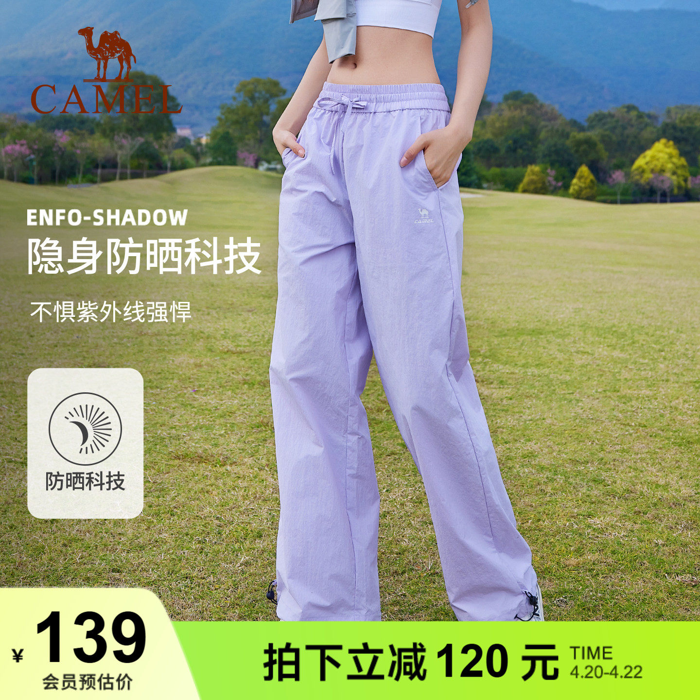 骆驼漫游运动长裤山本裤女防晒春夏透气宽松直筒阔腿小个子休闲裤