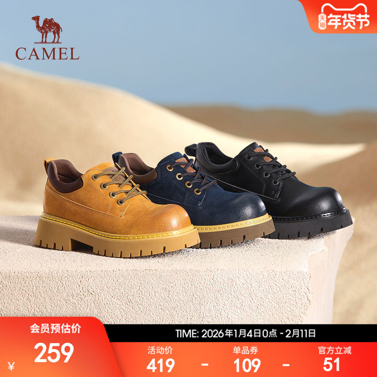 骆驼女鞋2025秋季新款轻便休闲低帮工装鞋厚底户外增高大黄靴女