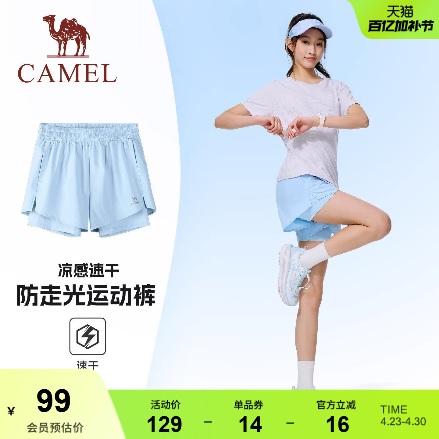 骆驼健身短裤女速干冰感防晒2026夏季透气防走光运动裤跑步短裤