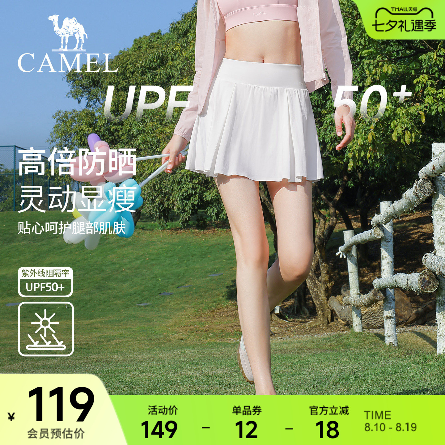 骆驼运动短裙女夏季防晒速干防走光半身裙训练健身裙休闲白色短裙