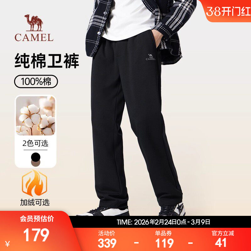 骆驼男装纯棉针织卫裤男士秋冬季黑色宽松直筒休闲运动加绒长裤子