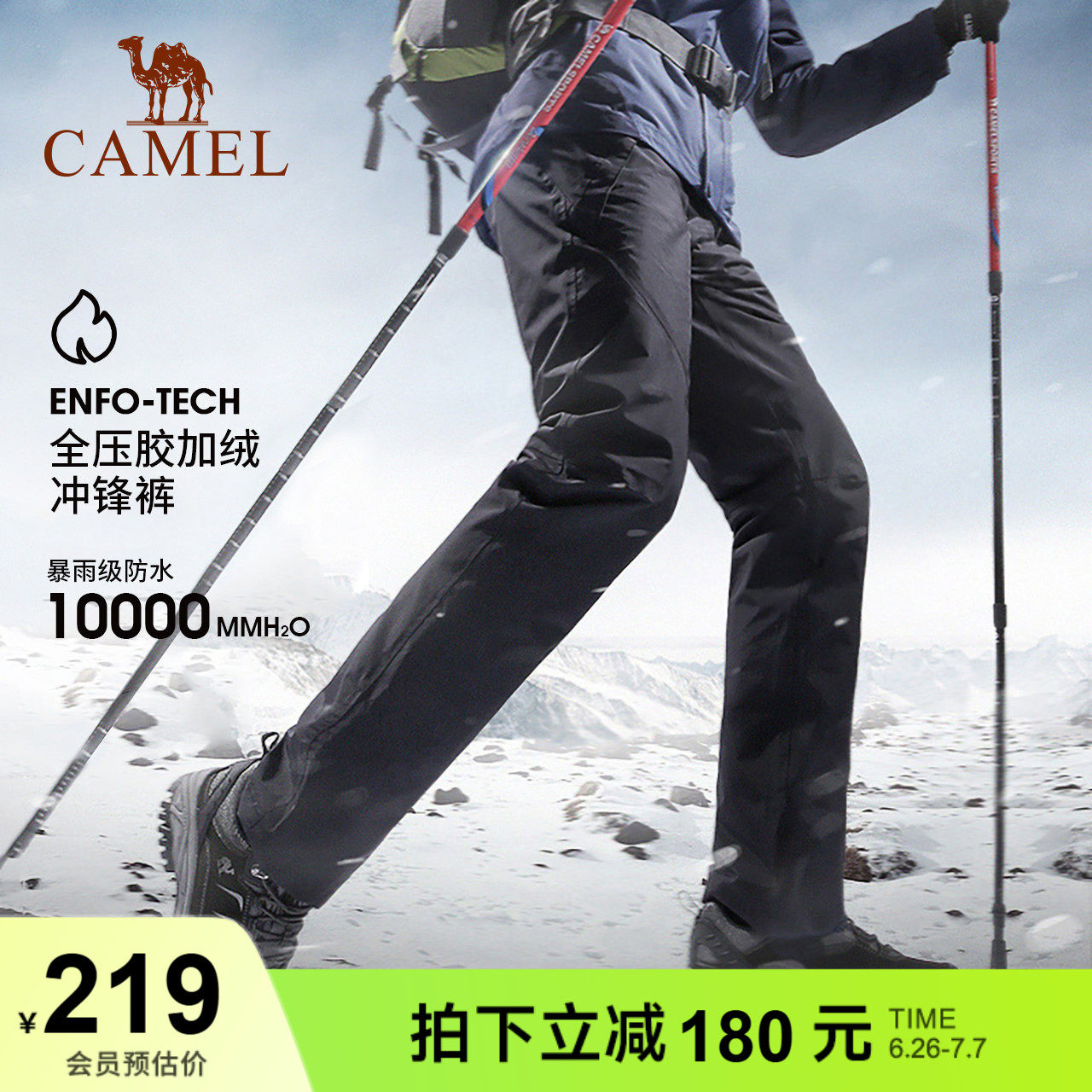 骆驼户外保暖冲锋裤女春秋防水防风弹力裤耐磨透气速干登山硬壳裤