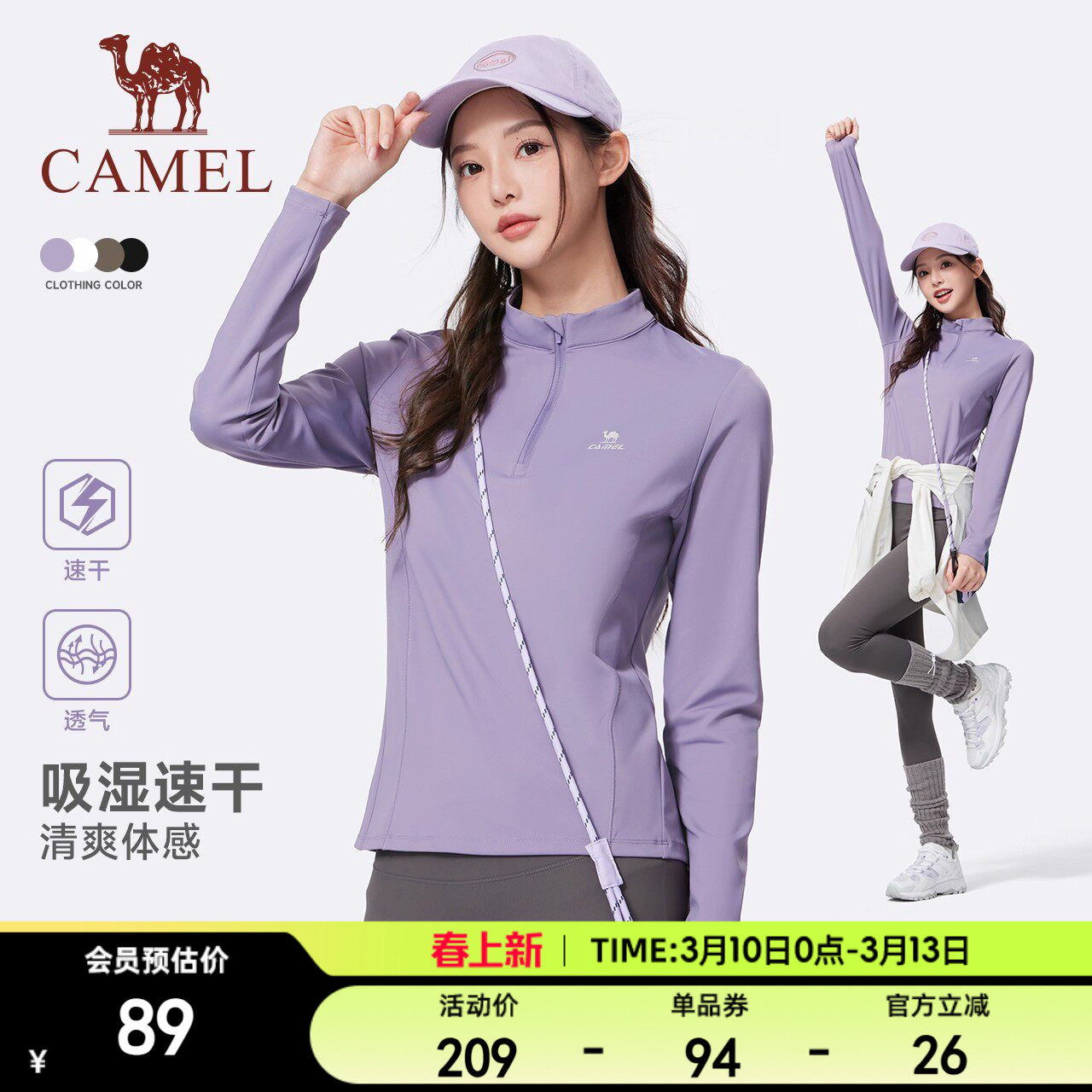 骆驼速干衣女 运动立领修身显瘦长袖T恤健身训练户外登山跑步上衣