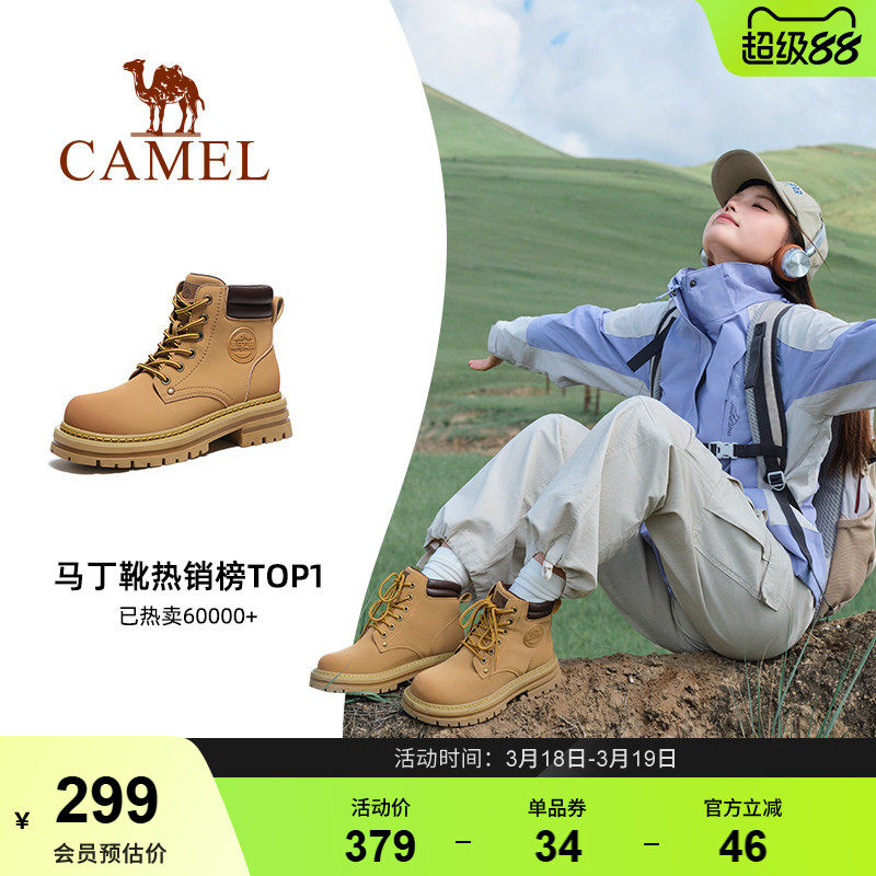 骆驼马丁靴女鞋2026夏季新款短靴子英伦风厚底爆款户外工装大黄靴