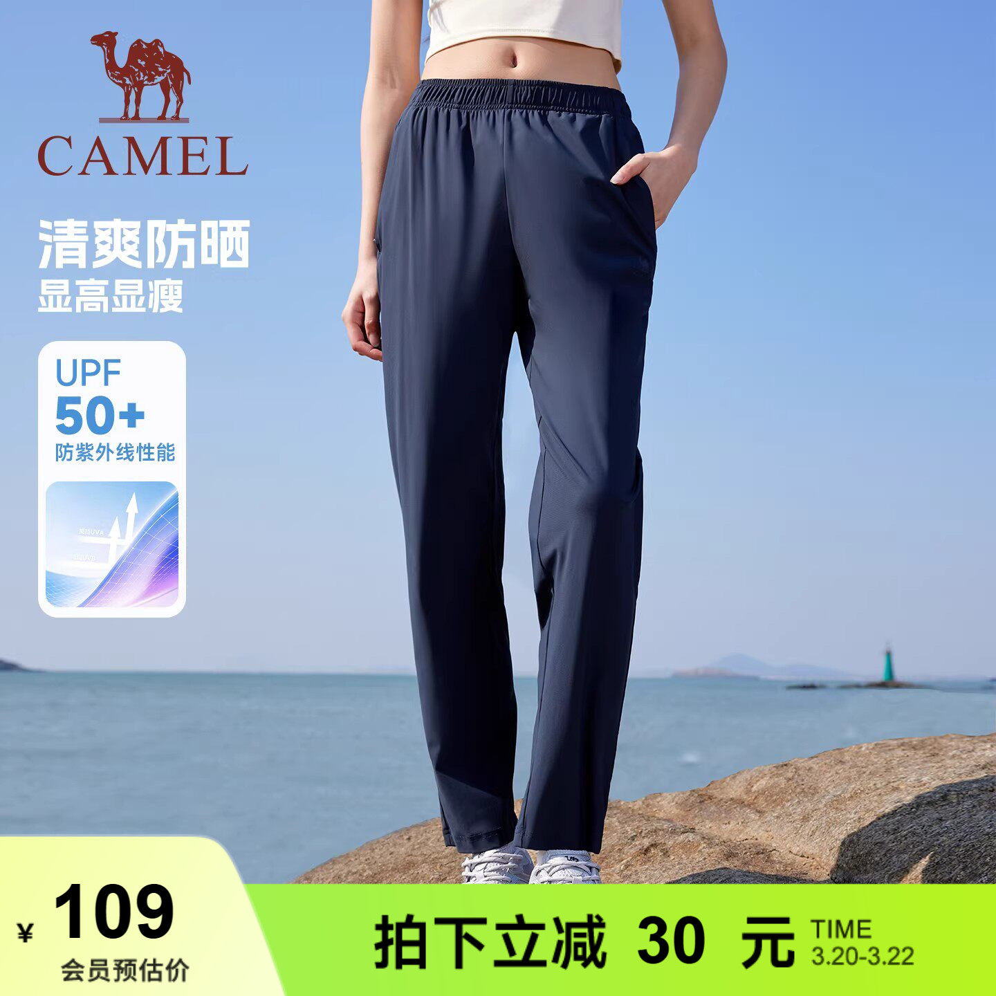 骆驼运动速干长裤女士春夏速干透气直筒休闲裤跑步登山防晒裤子男
