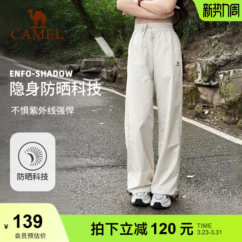 骆驼漫游运动长裤山本裤女防晒春夏透气宽松直筒小个子休闲弯刀裤