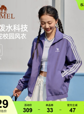 骆驼校园风衣立领运动外套女男情侣款春秋季户外防泼水紫色夹克