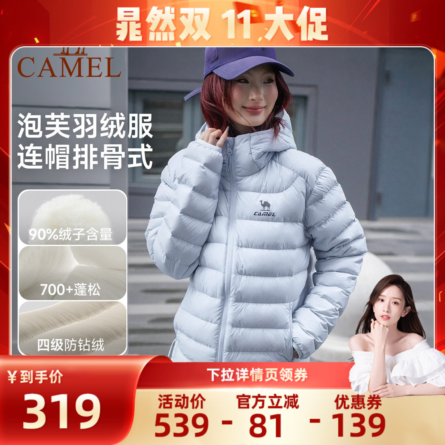 【晁然双十一】骆驼排骨羽绒冬蓬松90鸭绒防风连帽锁温运动面包服