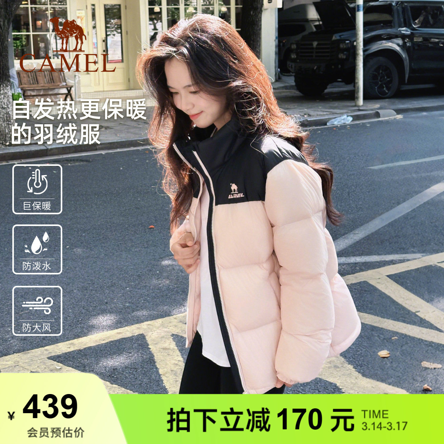 火炉骆驼羽绒服冬季鸭绒男女加厚保暖短款防泼水运动外套面包服