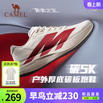 骆驼碳5K慢跑鞋户外厚底碳板男女