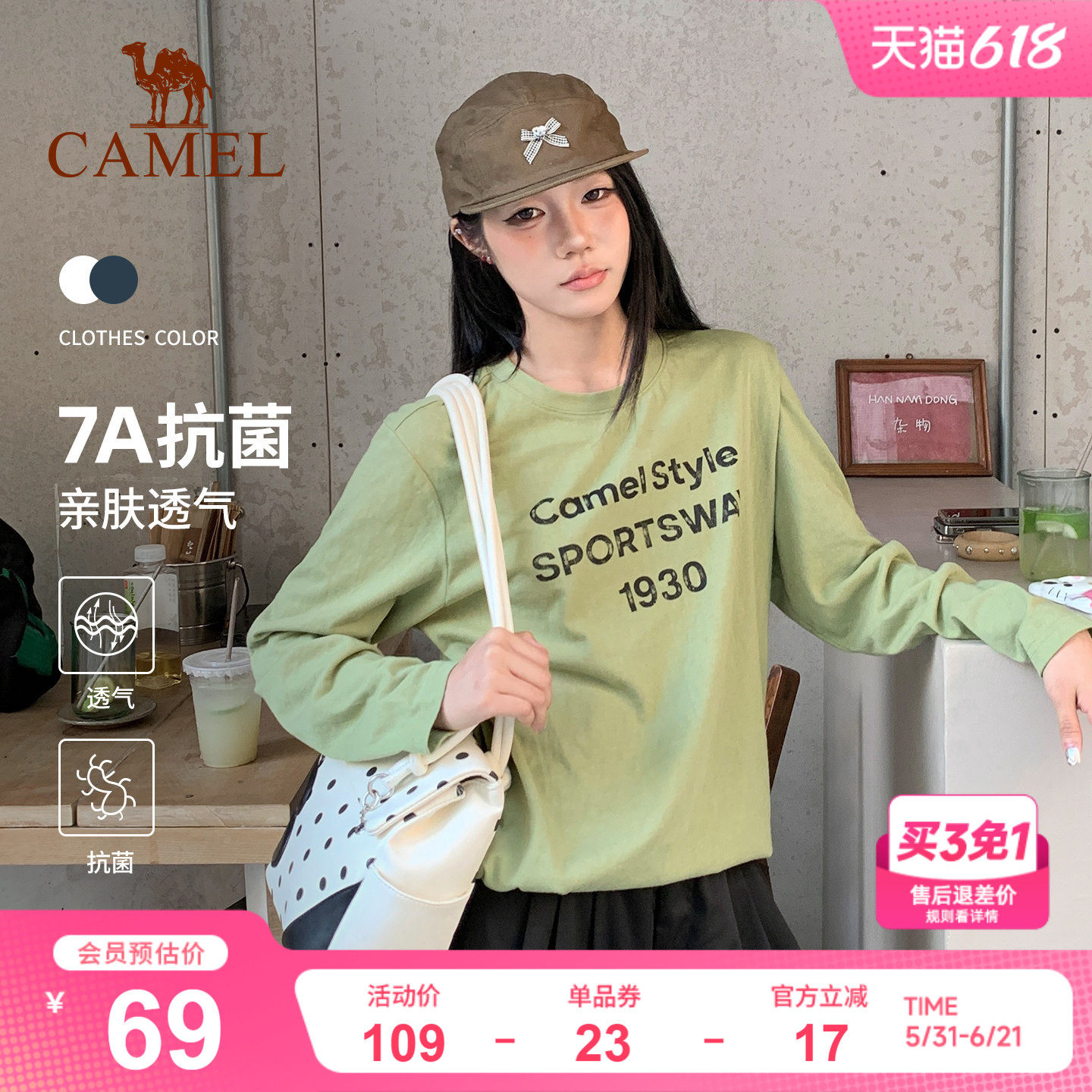 骆驼长袖T恤女柔棉t神薄款夏季抗菌宽松薄款防晒罩衫宽松打底上衣