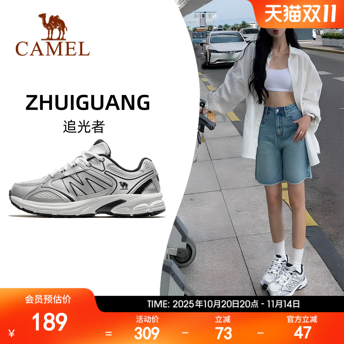 骆驼慢跑鞋女2025秋新款耐磨网面复古休闲鞋老爹鞋舒适银色运动鞋