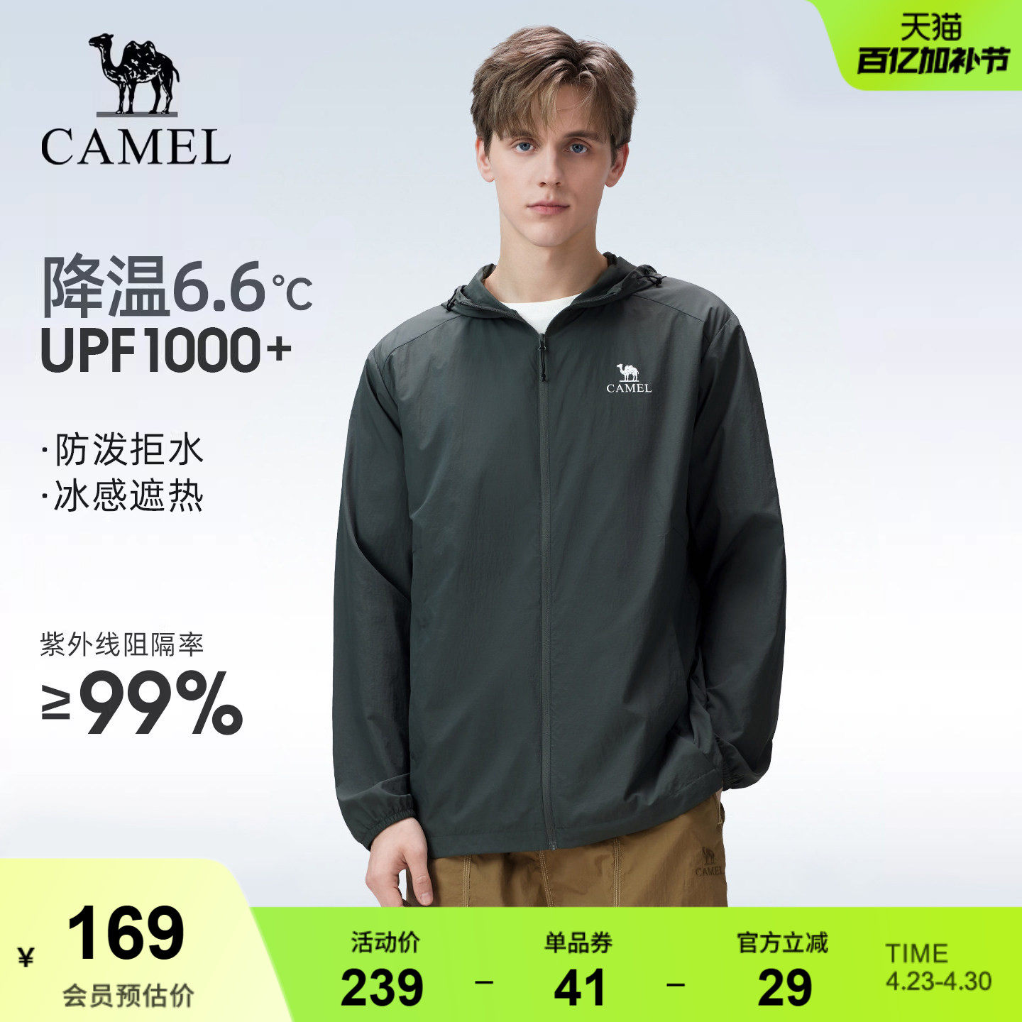 骆驼户外原纱防晒衣2026春夏新款男款upf1000凉感防泼水运动外套