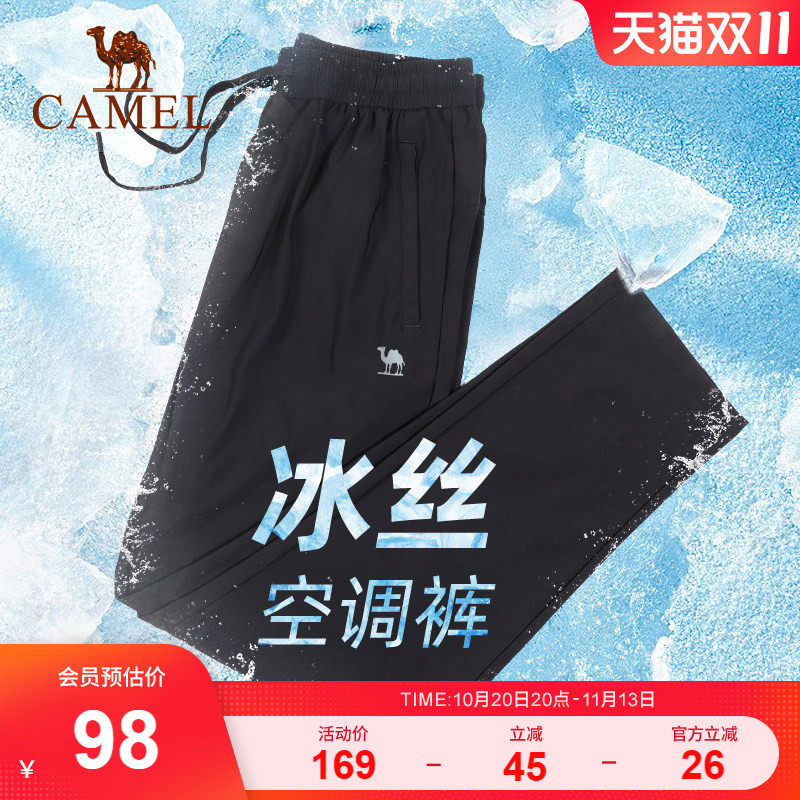 【骆驼零度】冰丝空调裤运动男士速干长裤夏季网眼透气休闲裤子女