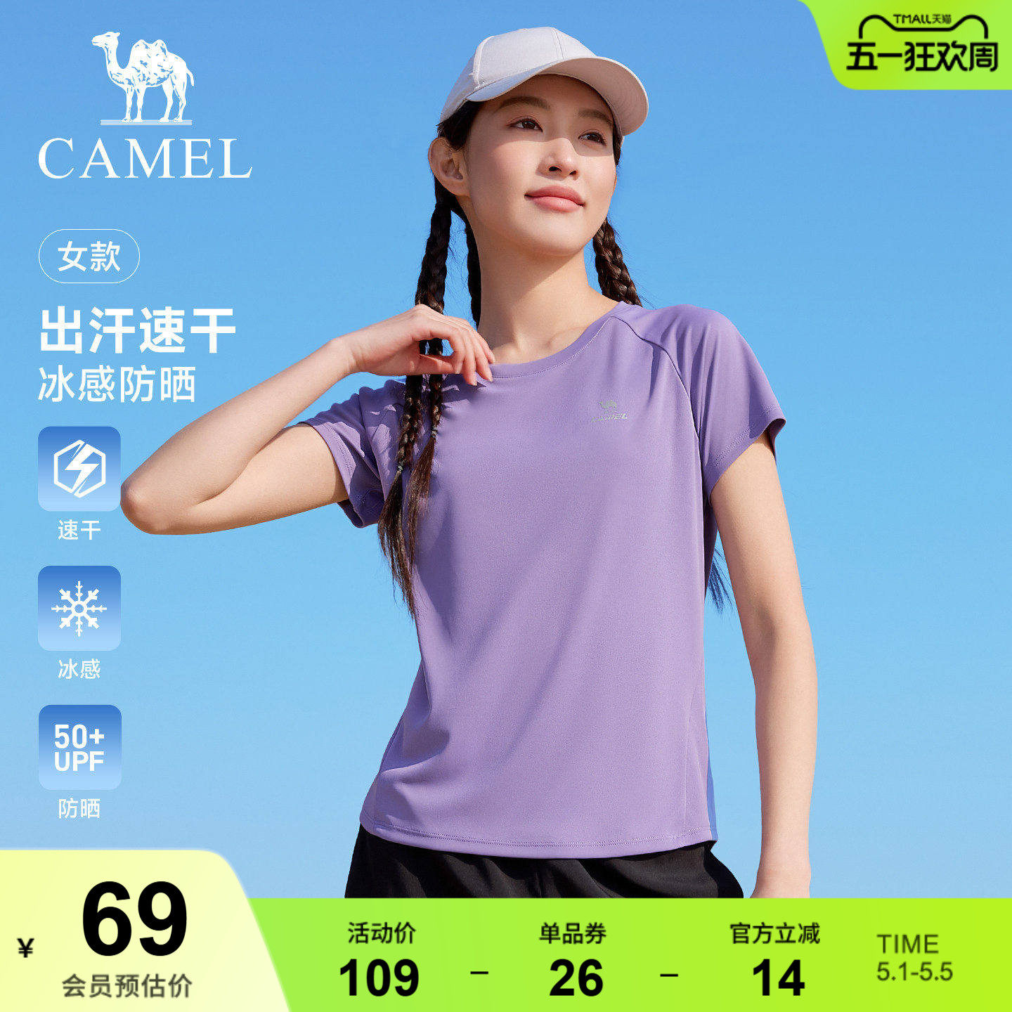 骆驼运动速干T恤女短袖2026夏季新款冰感户外瑜伽徒步速干衣男