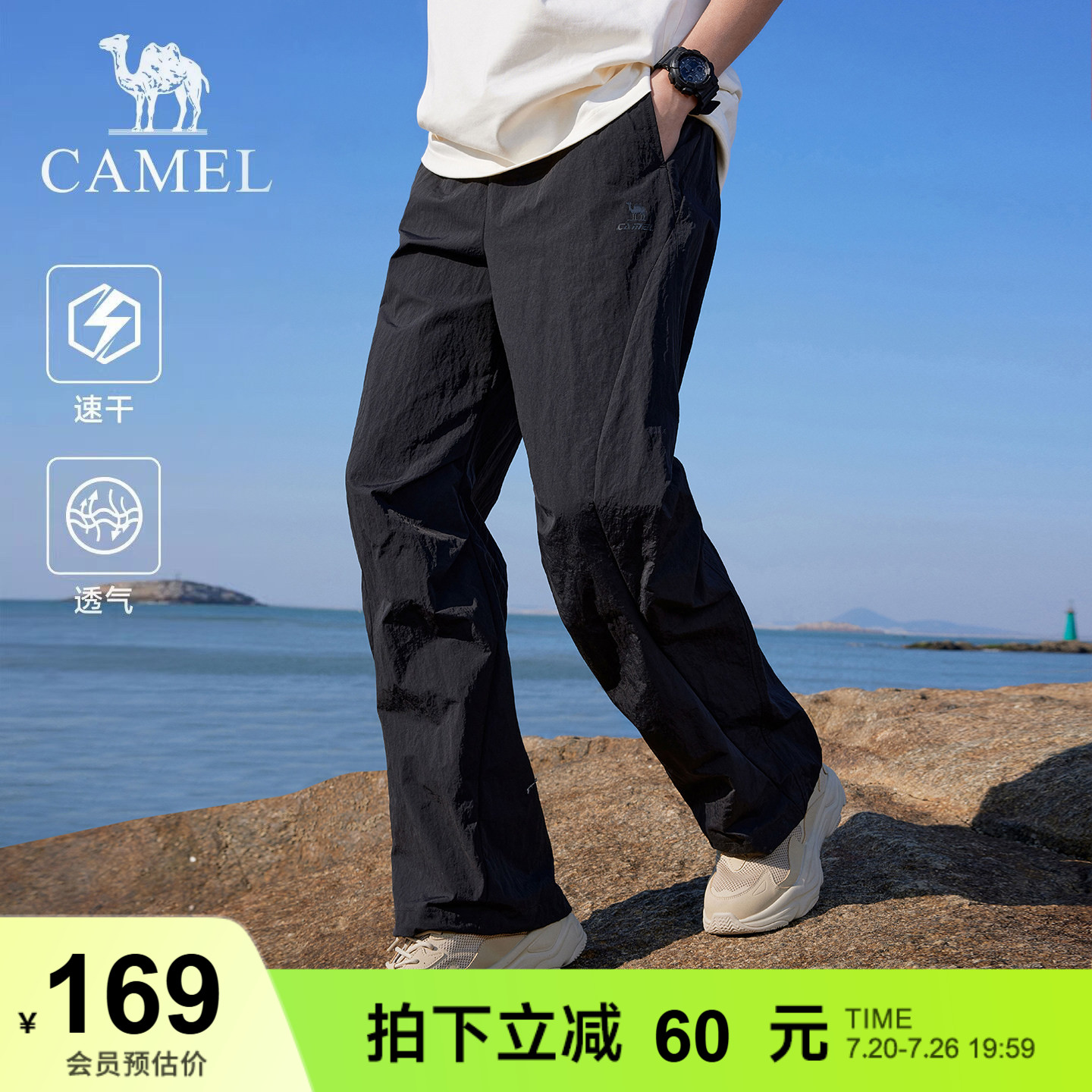 骆驼运动长裤男春夏季新款户外跑步透气速干裤直筒休闲伞兵登山裤