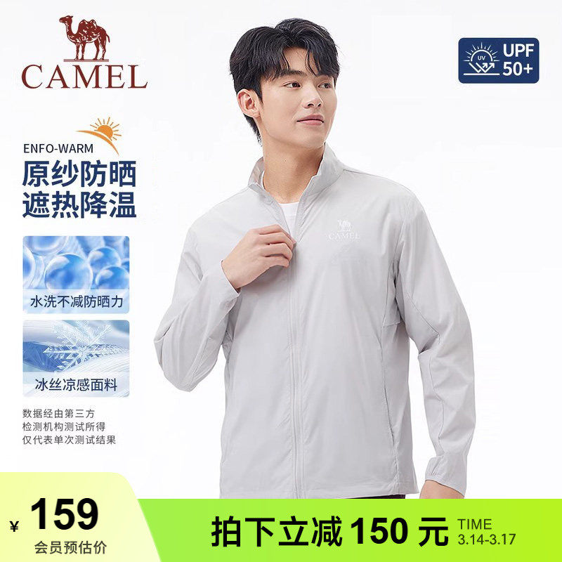 骆驼冷白皮户外防晒衣2026春夏新款男款原纱冰感upf50防晒服外套