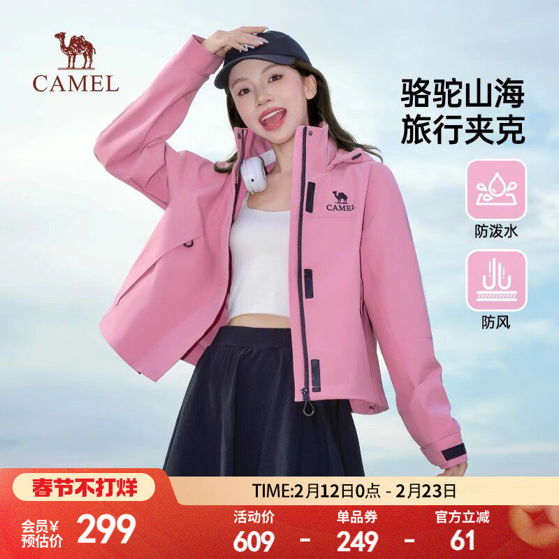 骆驼山海粉色夹克女装春秋新款小个子防风短款运动休闲薄工装外套