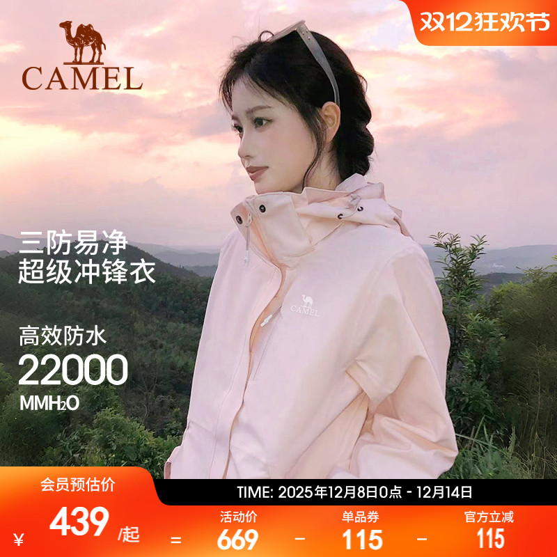 骆驼骆驼冲锋衣男女外套