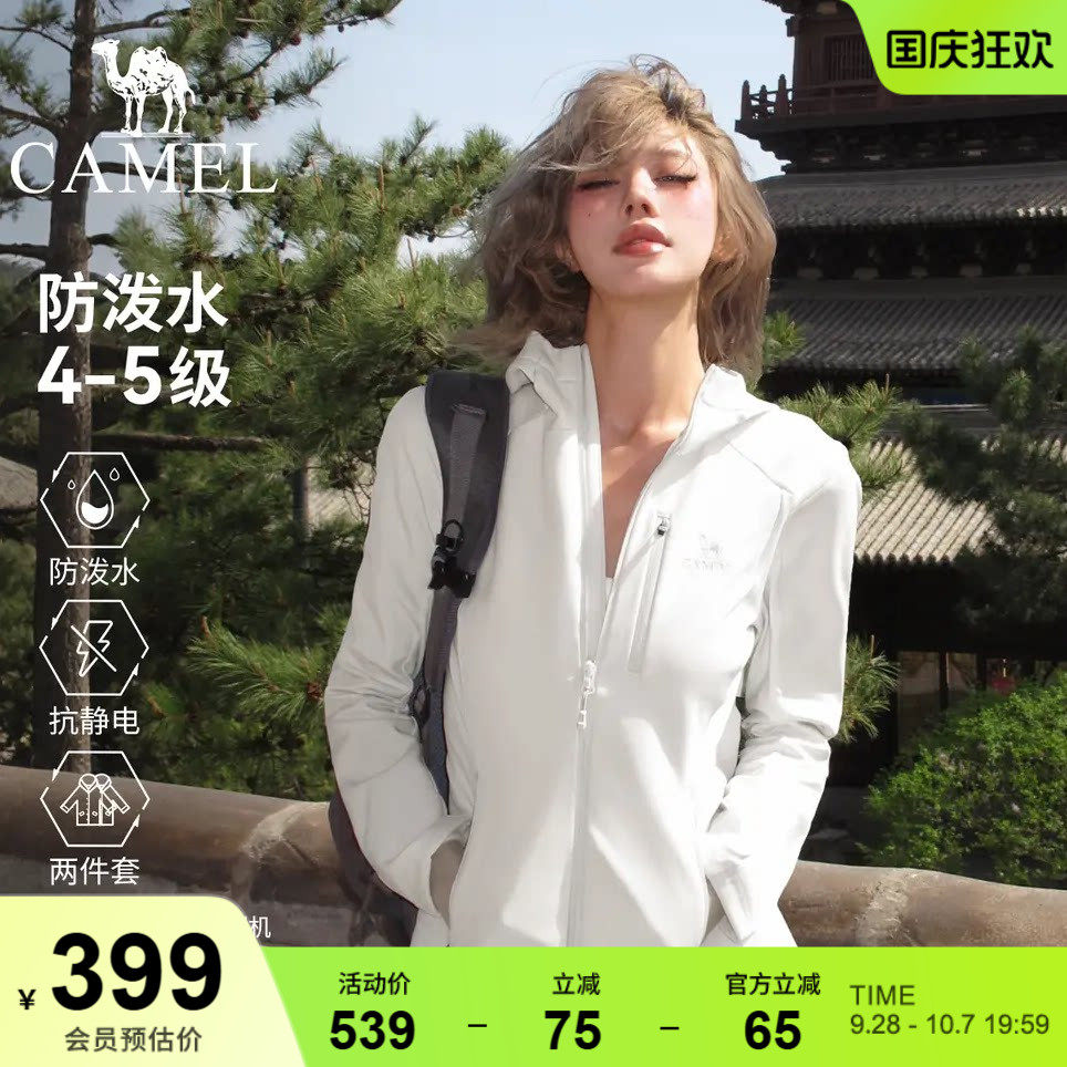 【热巴同款小腰精】骆驼软壳小蛮腰户外修身女款保暖防风登山外套