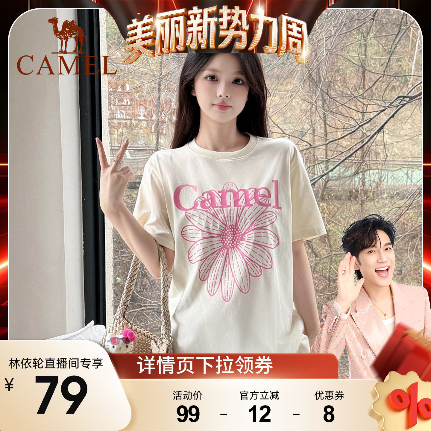 【直播专享】骆驼冰皮T神小雏菊T恤夏季新棉感宽松休闲韩系圆领衣