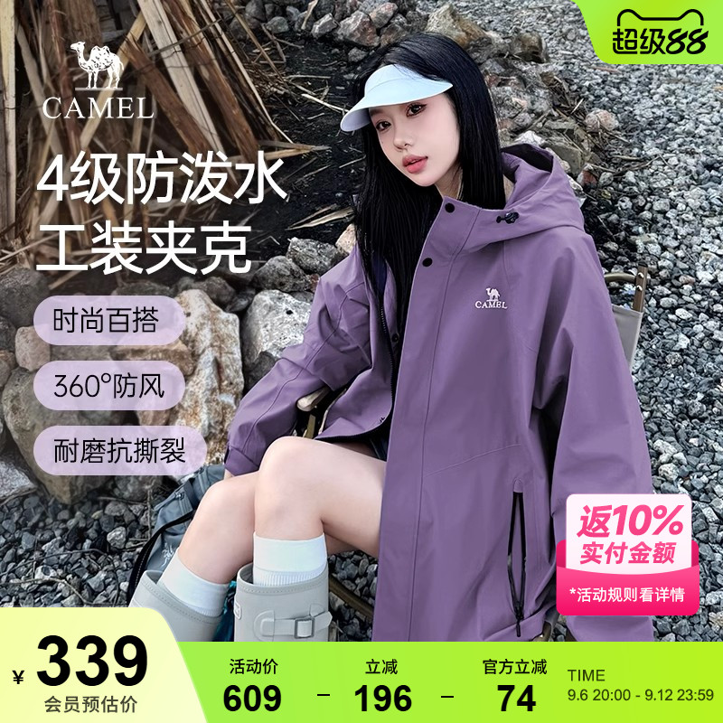 迪丽热巴同款骆驼山海夹克新款女装紫色外套户外防风风衣登山服男