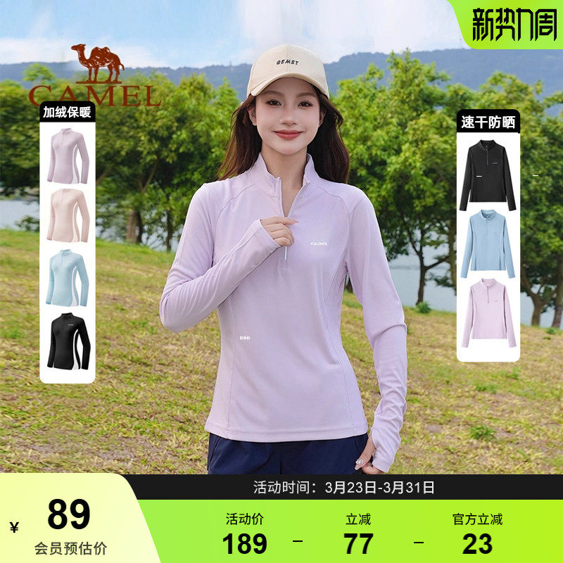 骆驼运动上衣女长袖 紫色速干衣春秋季立领健身瑜伽服防晒长袖T恤
