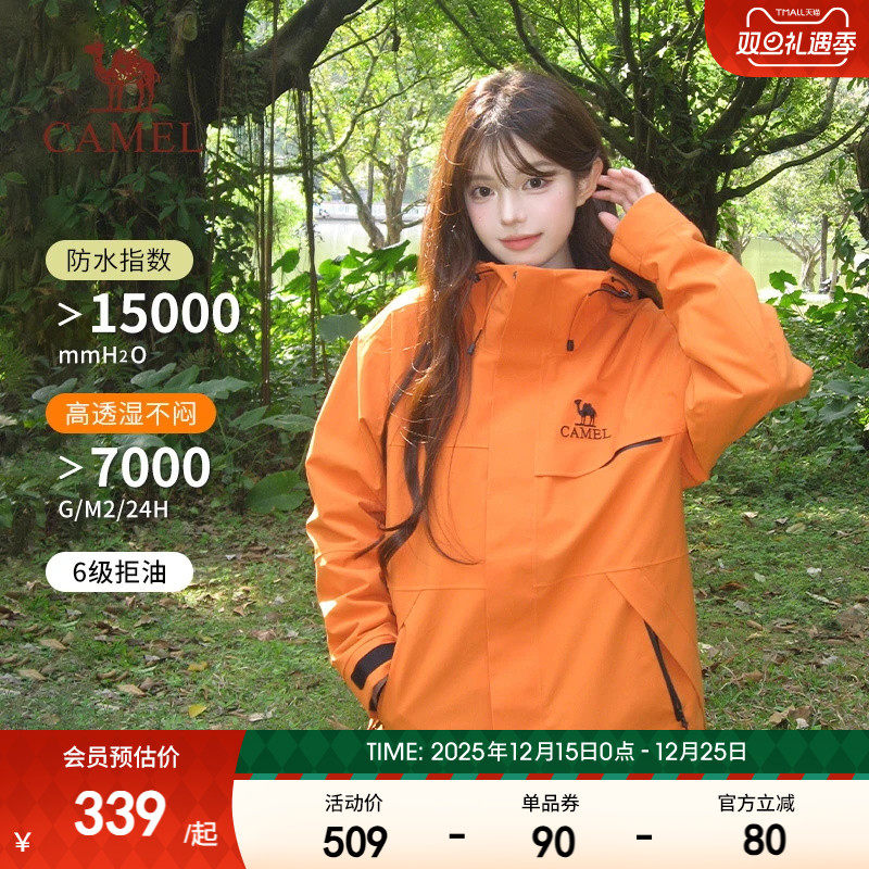 骆驼追风者三防橙色冲锋衣女三合一新款登山服防风防水夹克外套男