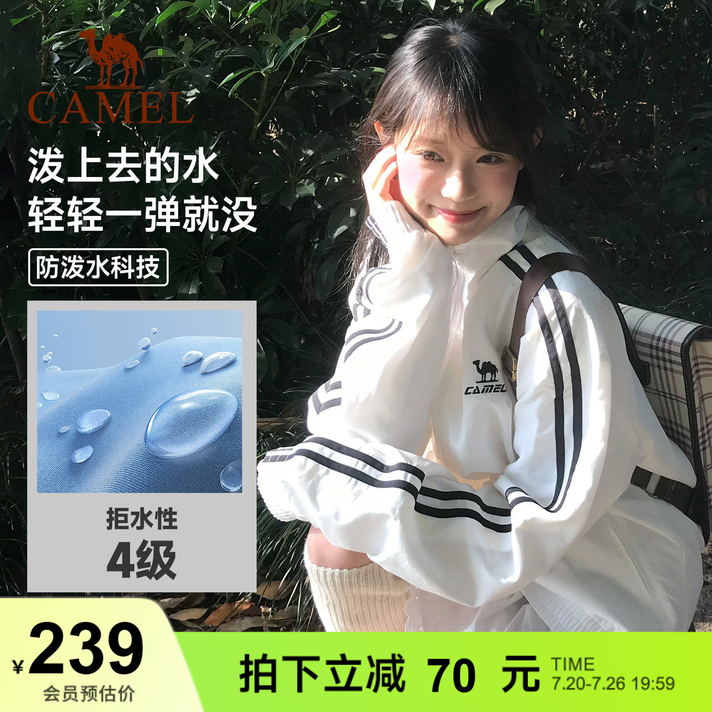 骆驼校园风衣立领外套女款男款情侣春季户外运动防泼水白色夹克