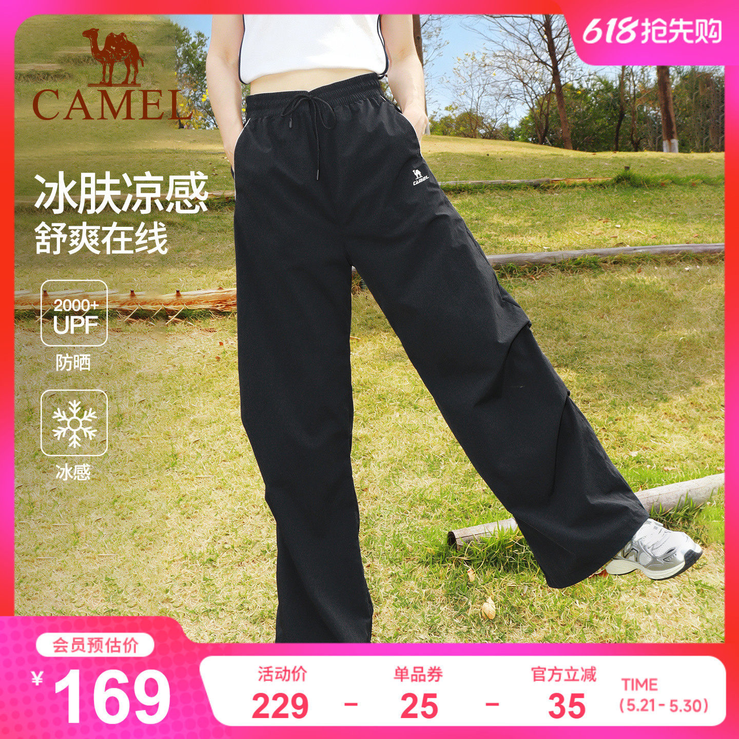 骆驼运动工装裤女户外防晒冲锋徒步裤夏季冰感直筒软壳伞兵登山裤