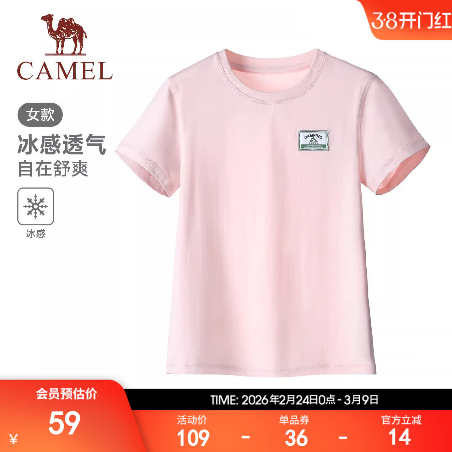 骆驼夏日正肩圆领T恤女2026夏季棉T透气短袖休闲运动修身显瘦上衣