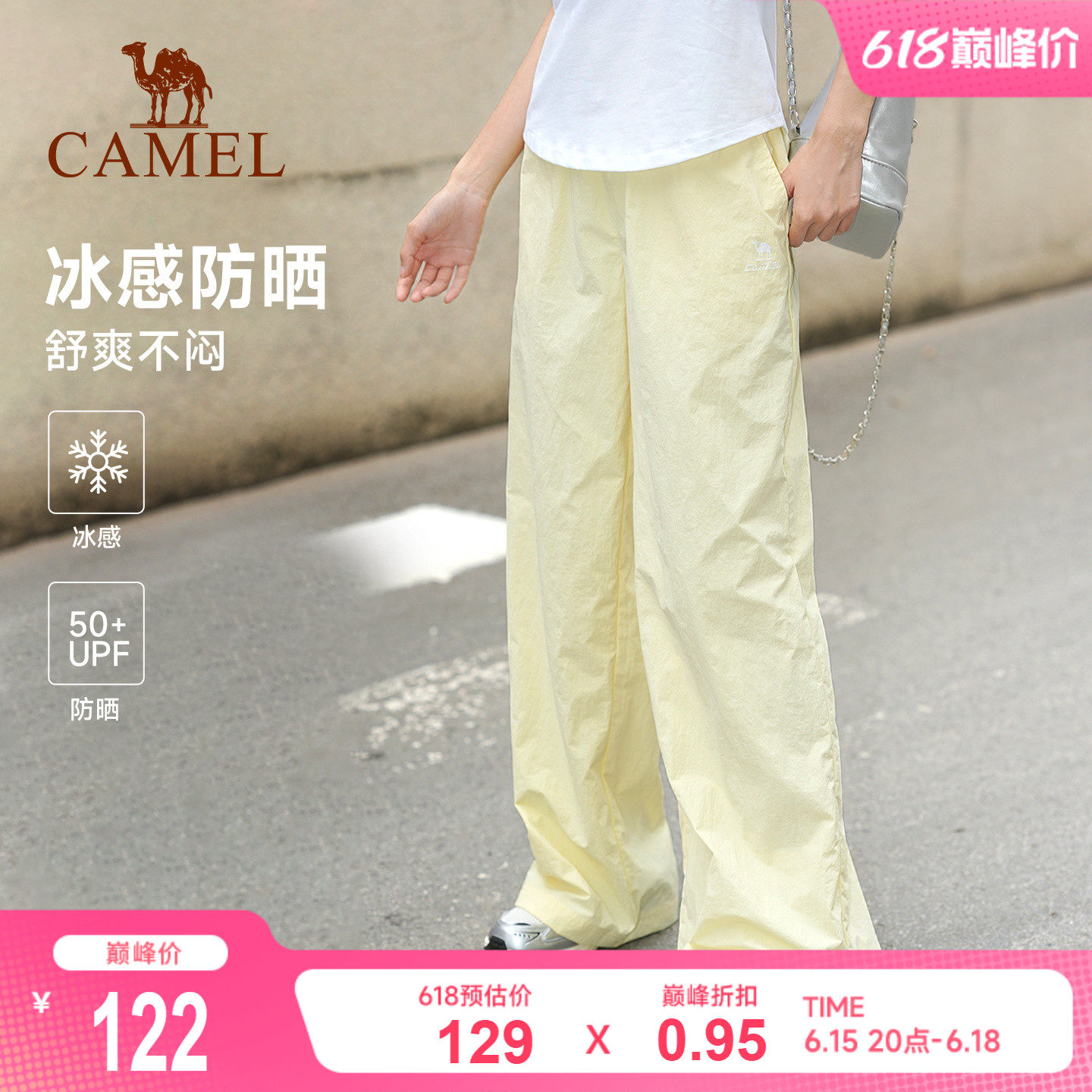 骆驼休闲运动裤女冰感防晒2026夏季新款速干透气直筒垂坠感裤子