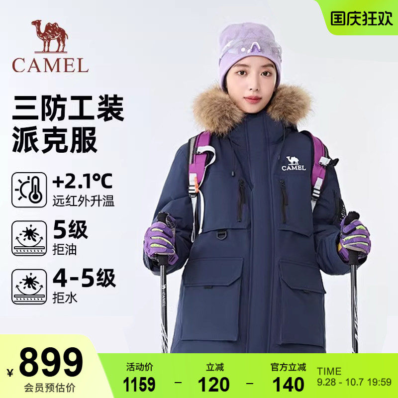 【骆驼1930派克羽绒服】户外派克服保暖加厚中长款时尚情侣外套