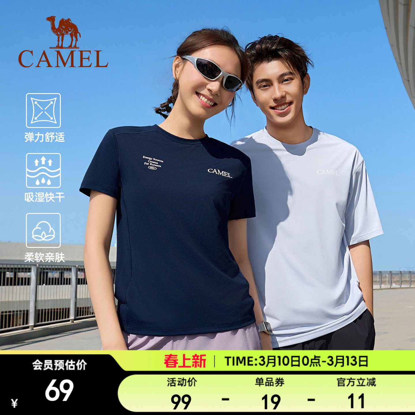 骆驼越野跑步T神速干T恤