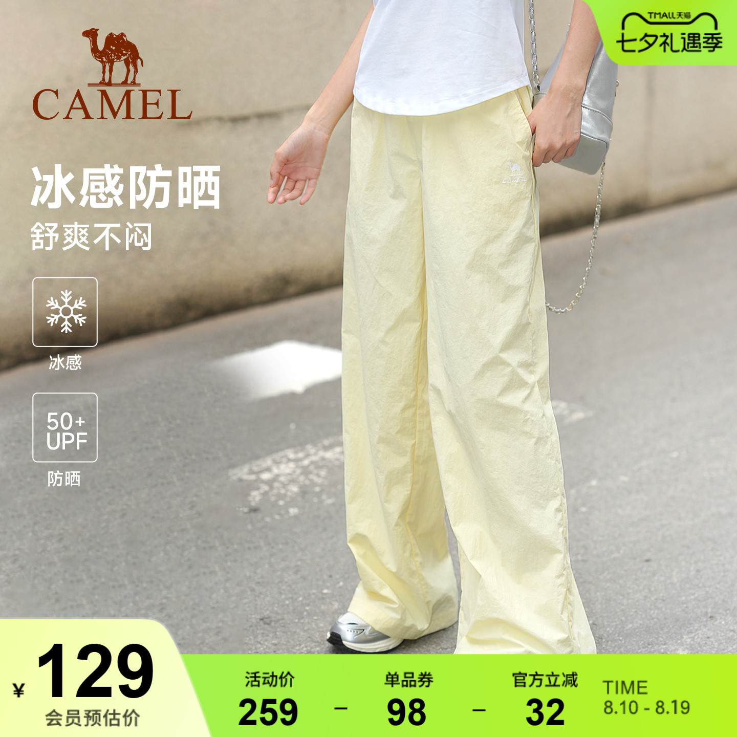 骆驼休闲运动裤女冰感防晒2026夏季新款速干透气直筒垂坠感裤子