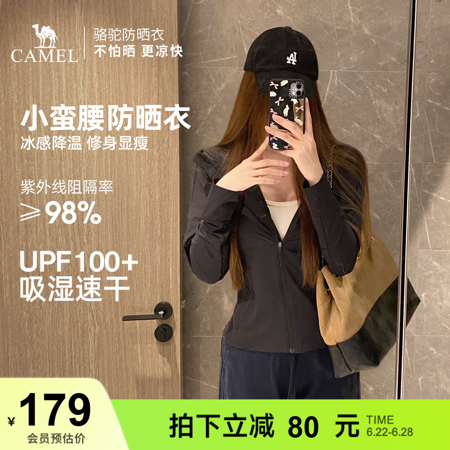 骆驼小蛮腰防晒衣女2026夏季新款冰感速干外套户外修身黑色防晒服