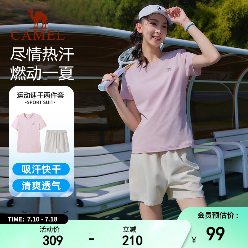 骆驼运动套装女 2025夏季宽松快干t恤跑步训练短裤短袖透气两件套