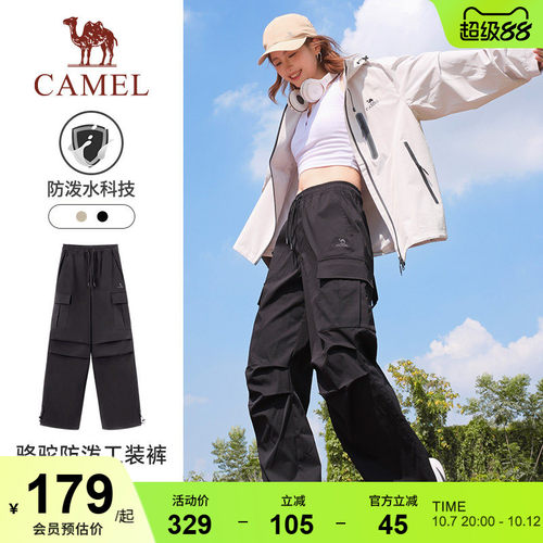 骆驼伞兵裤运动工装裤小个子防水
