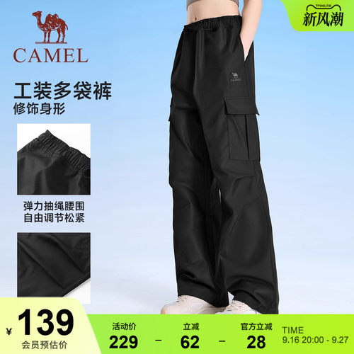 骆驼运动工装裤女2026春夏季伞兵裤户外防泼水长裤徒步登山裤男