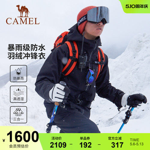骆驼冲锋衣三合一滑雪服