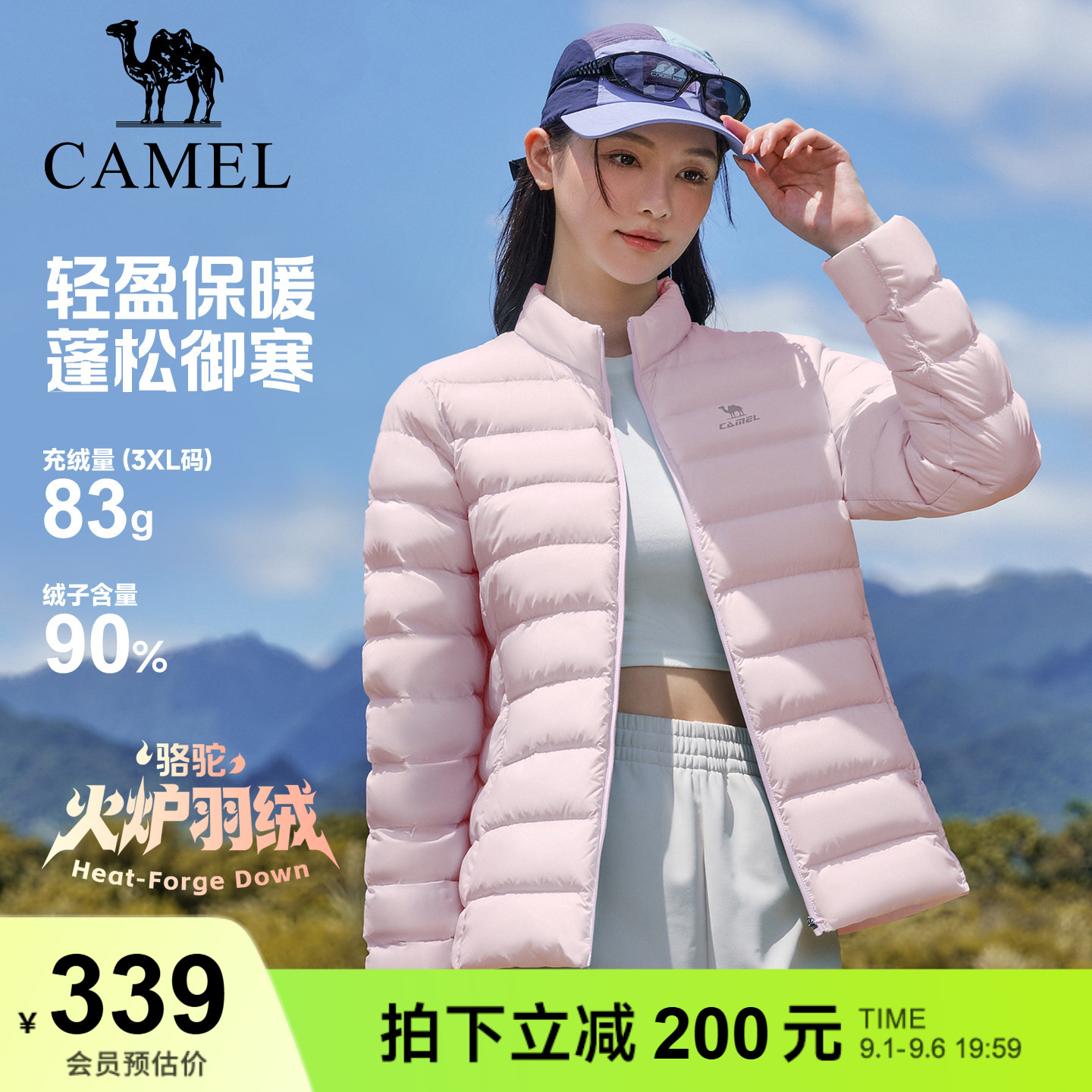 骆驼轻薄短款排骨羽绒服女秋冬季加绒运动休闲立领保暖鸭绒外套男