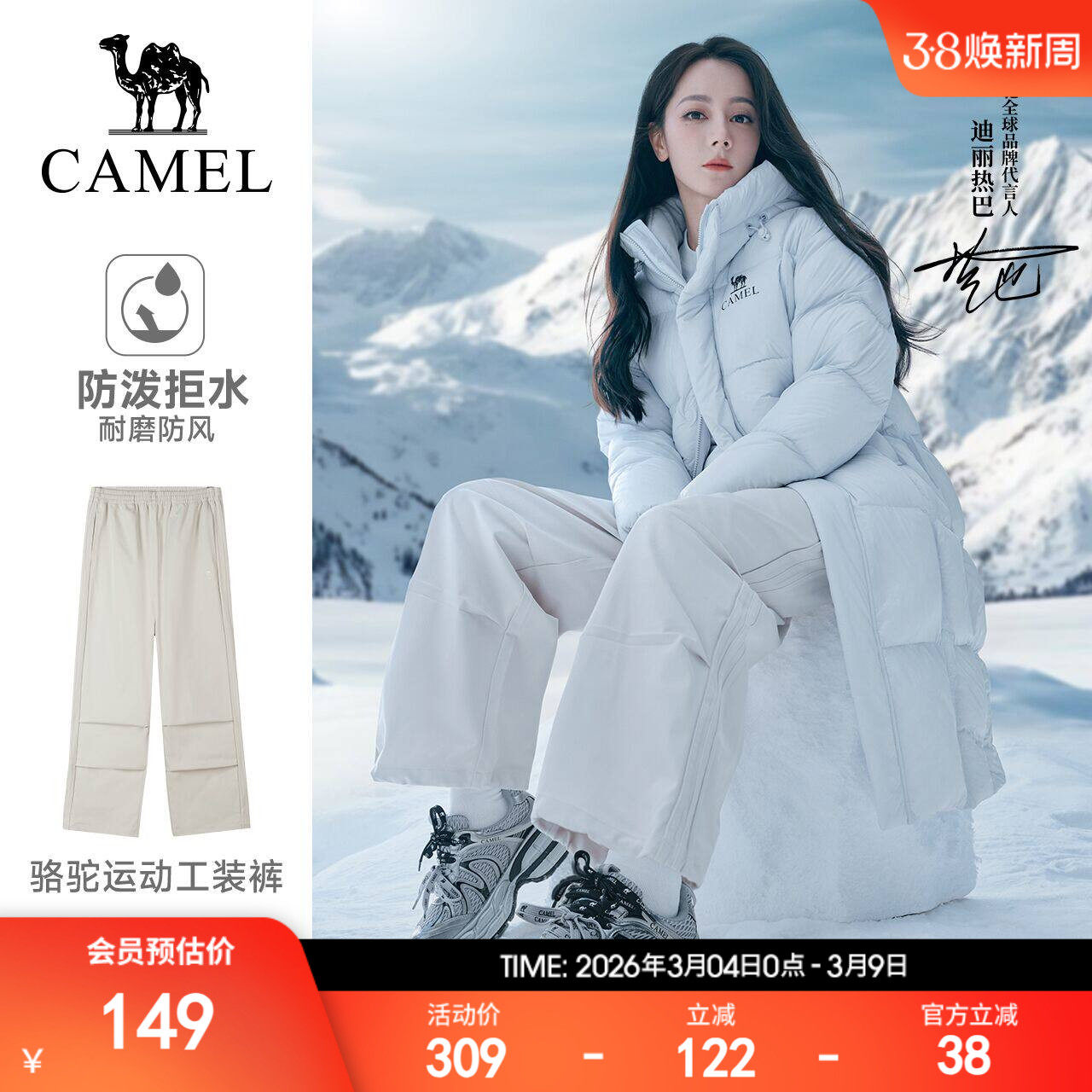 【迪丽热巴同款】骆驼运动工装裤女秋冬防泼水直筒户外徒步登山裤