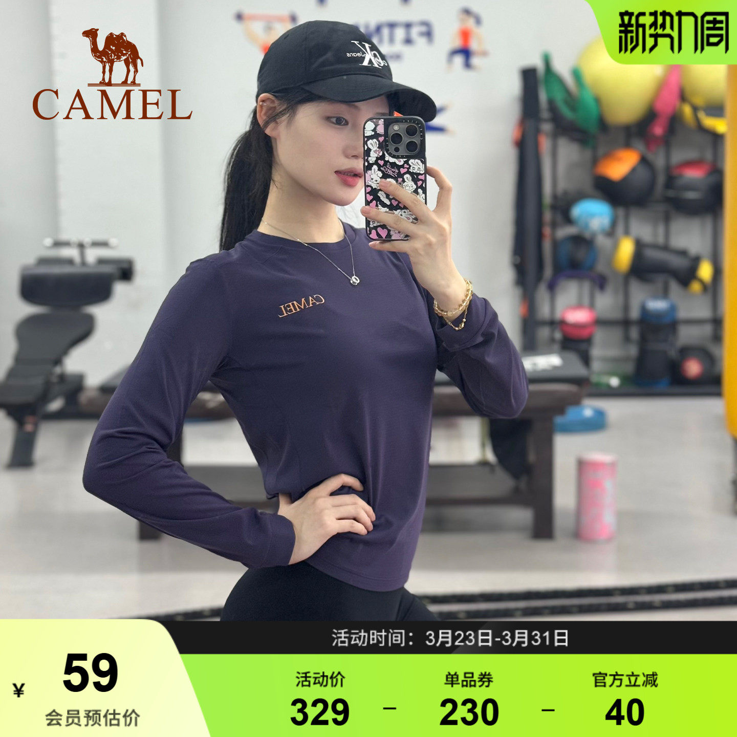 骆驼速干长袖男夏季运动防晒跑步长袖 T恤健身登山户外上衣速干衣