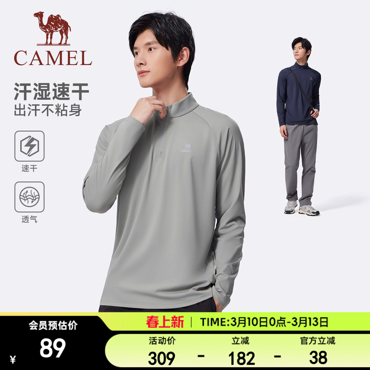 骆驼运动T恤男女2026秋冬季立领长袖速干训练服跑步吸湿健身上衣