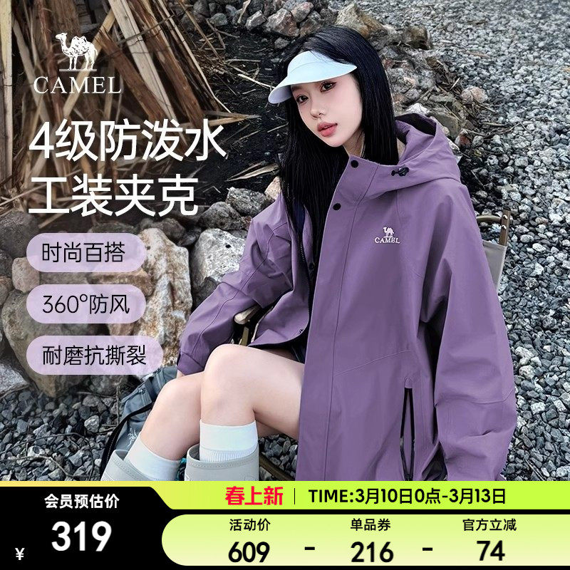 迪丽热巴同款骆驼山海夹克新款女装紫色外套户外防风风衣登山服男