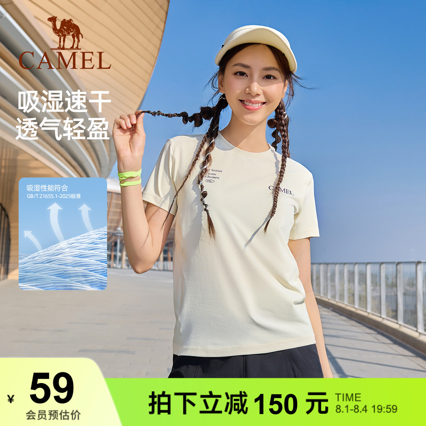 骆驼速干越野跑步T神户外登山徒步爬山运动T恤长袖女健身短袖上衣