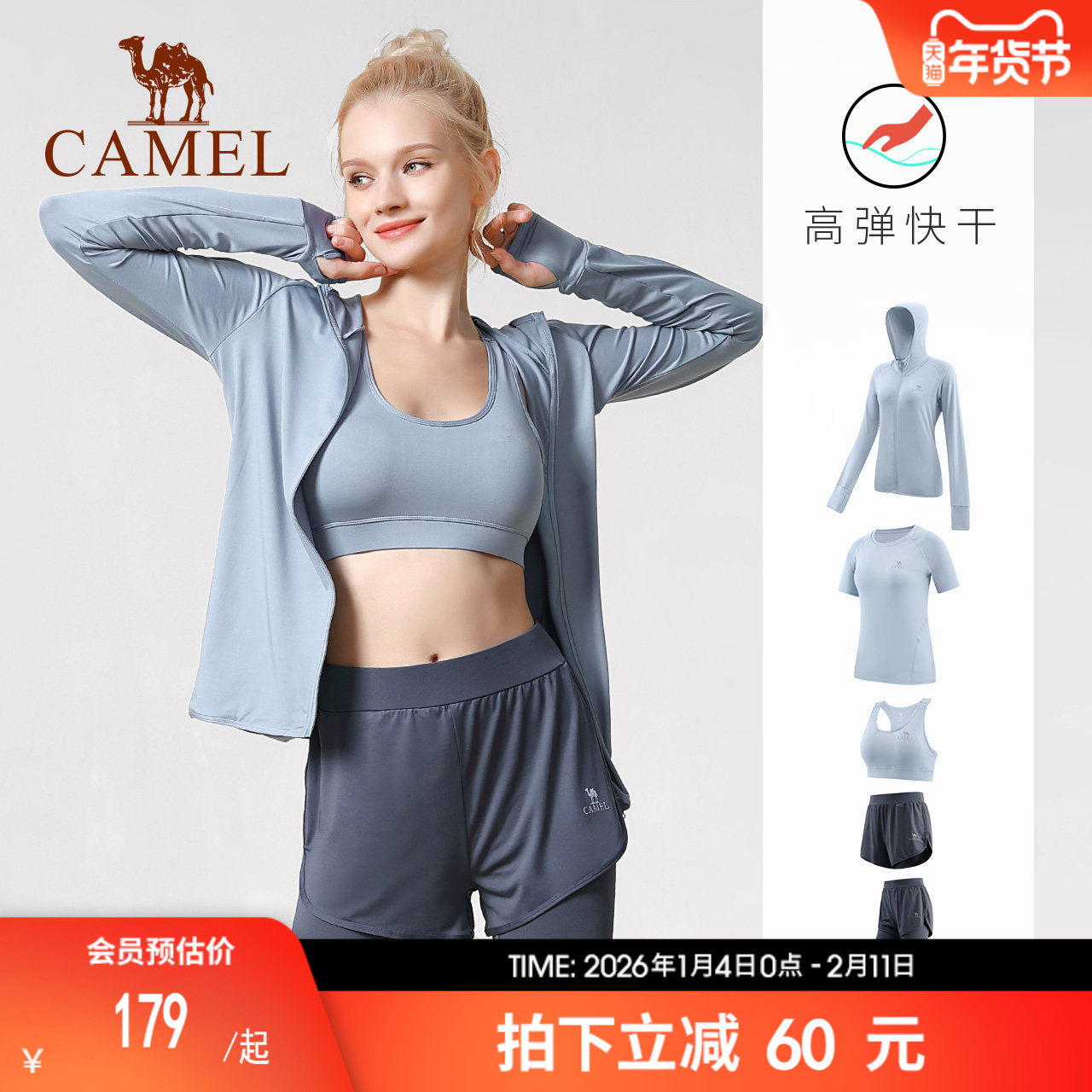 骆驼专业瑜伽服套装女运动服薄款晨跑歩服高级感健身服长袖春夏季,运动/瑜伽/健身/球迷用品,瑜伽套装,淘宝优惠券,粉丝福利购,淘宝优惠卷