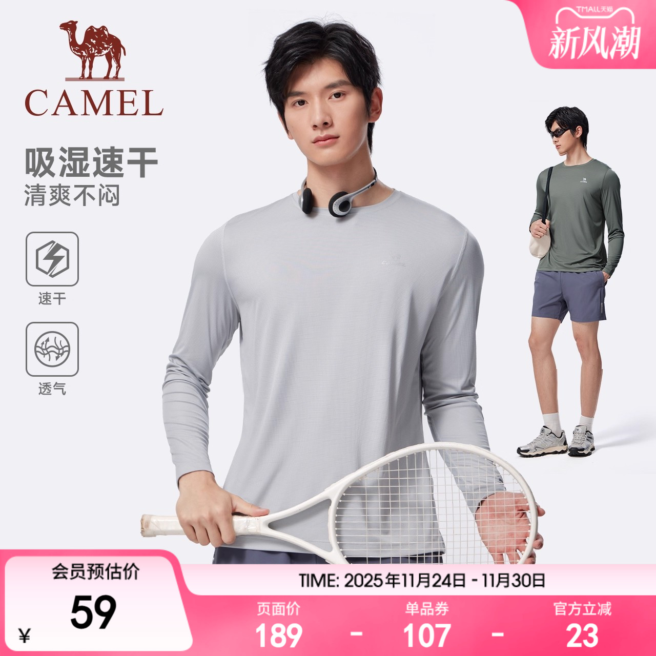 骆驼速干衣 男女情侣款户外运动防晒防紫外线吸湿排汗长袖T恤上衣