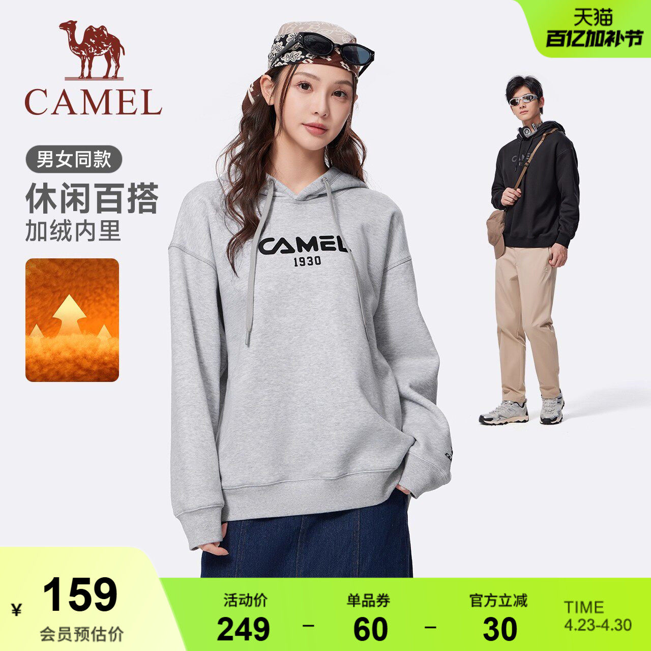 骆驼套头连帽卫衣女新款加绒保暖情侣宽松休闲运动服长袖上衣男