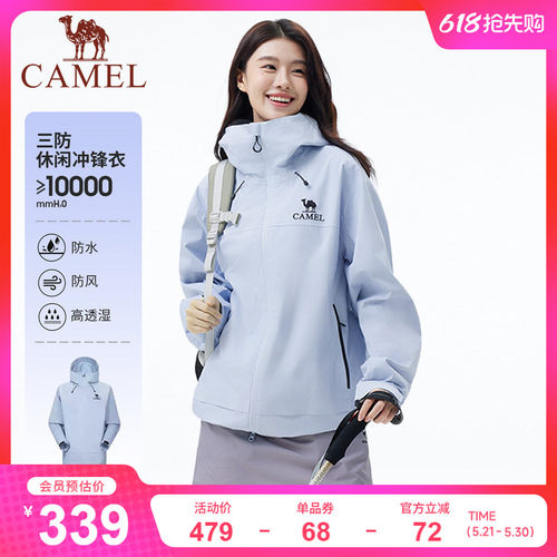 骆驼女装冲锋衣外套女薄款新款连帽宽松户外三防休闲夹克短款外套